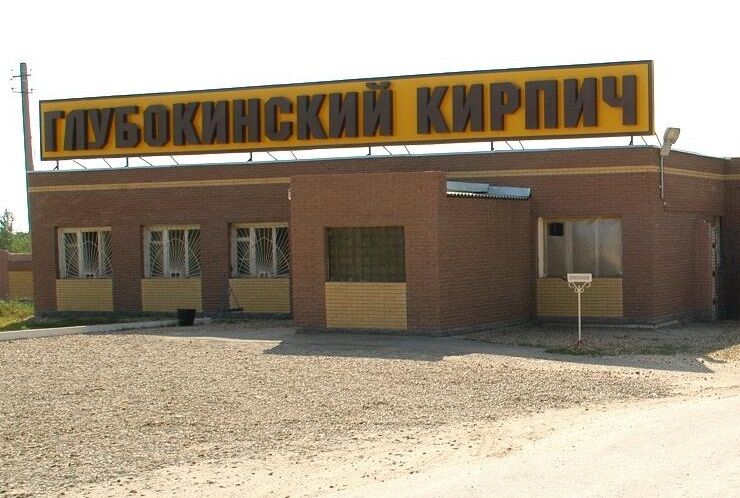 На Дону кирпичный завод повторно продают с торгов дешевле почти на ₽30 млн - фото 1