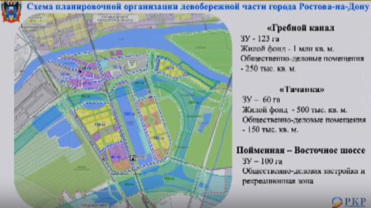 В Ростове выбрали три участка в левобережной зоне под комплексное развитие - фото 1