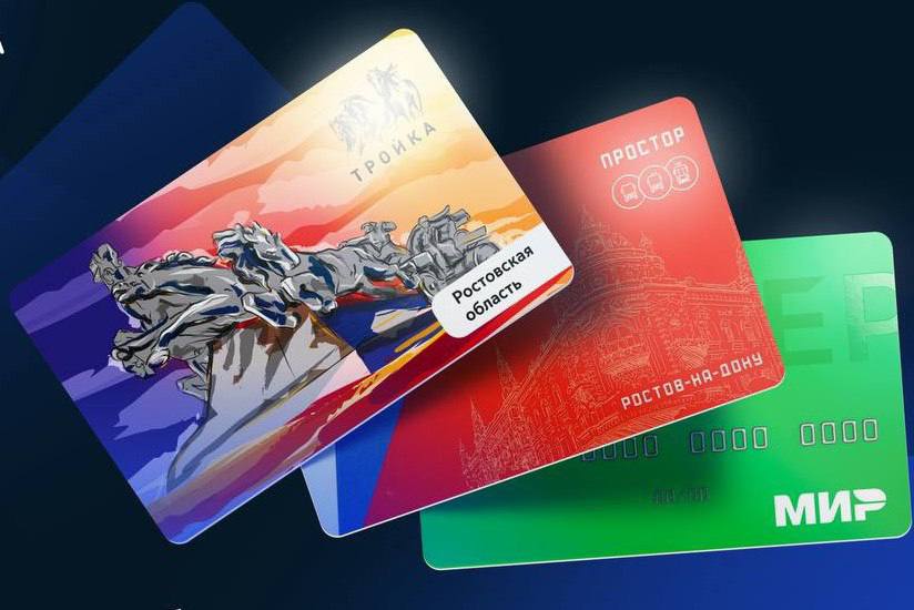 Оплату «Тройкой» могут внедрить в 7 городах и 32 районах Ростовской области - фото 1