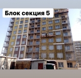 Ход строительства дома секция 5 в ЖК Корица -