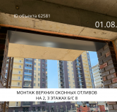 Ход строительства дома 8 в ЖК Сибиряков -