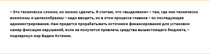 Выделенные полосы в Воронеже протянутся на 30 километров - фото 3