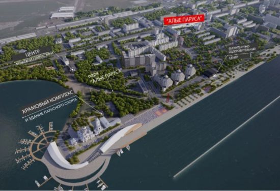 Дом 2 в ЖК Алые паруса