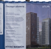 Ход строительства дома 2 в ЖК Атлас Визион -