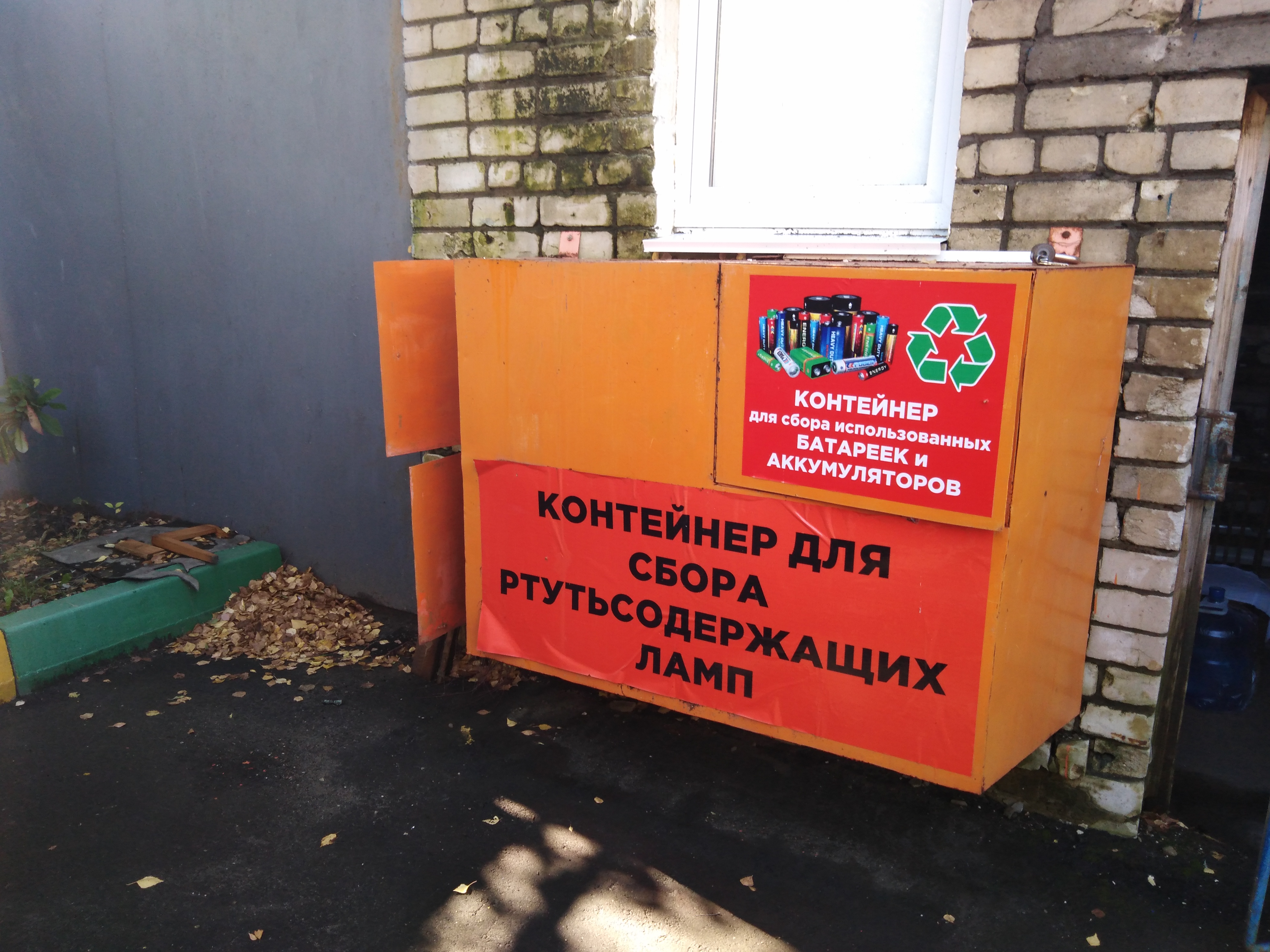 Инструкция: где в Воронеже сдать на утилизацию ртутьсодержащую лампочку