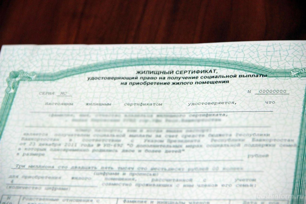 Жилищные сертификаты многодетным семьям в Ростове заменят на деньги