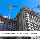 Ход строительства дома 8 в ЖК Сибиряков -