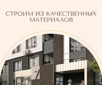 Премиальный дом «Грандъ»