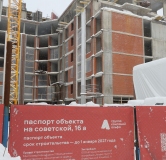 Ход строительства дома 16 в ЖК Кама -