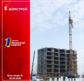 Ход строительства дома секция 19 в ЖК Современник-2 -