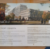 Ход строительства дома 19 в ЖК Большой 67 -