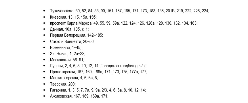 Холодную воду временно отключат на 20 улицах Самары - фото 2