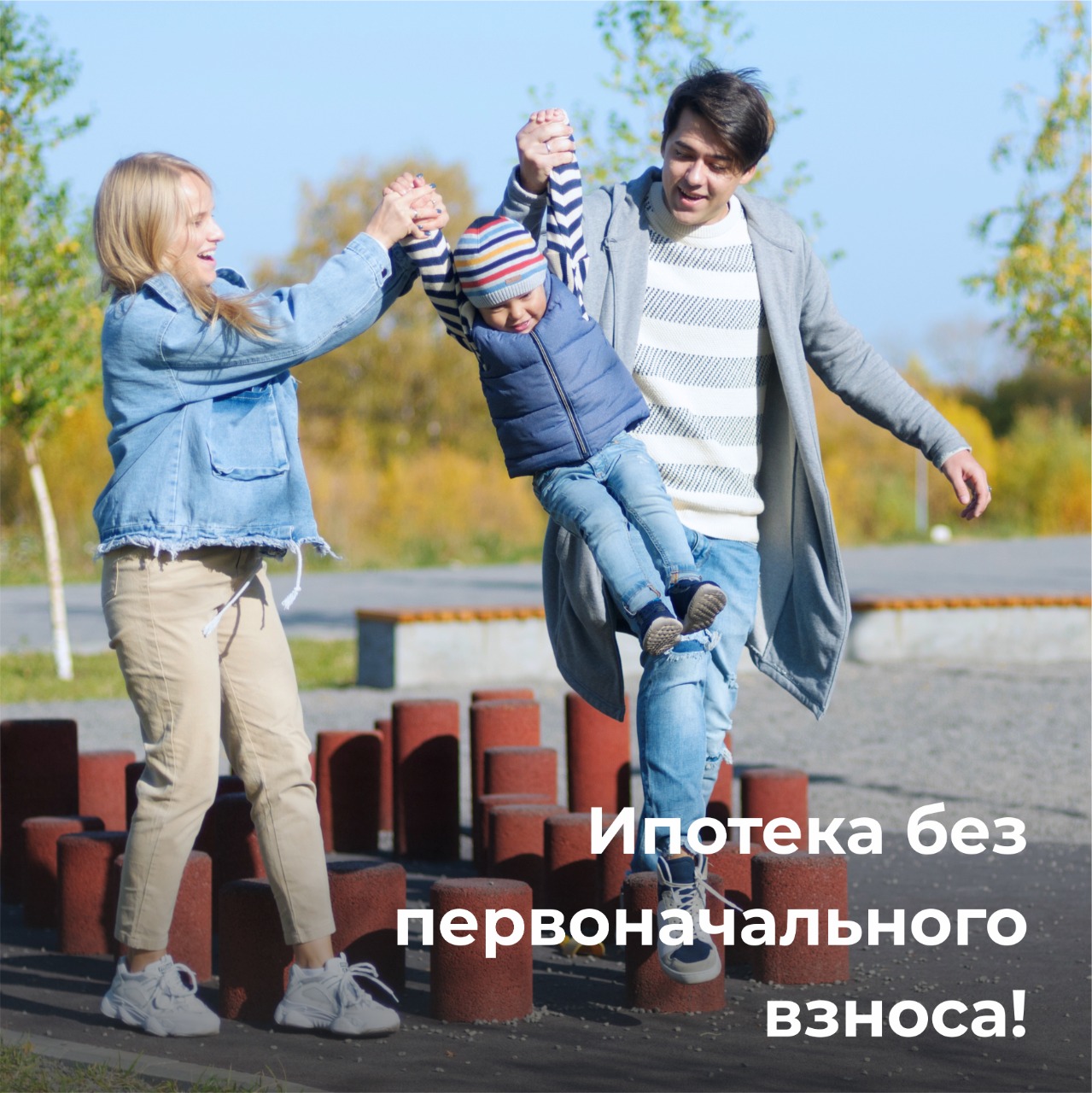 Ипотека без первоначального взноса - фото 1