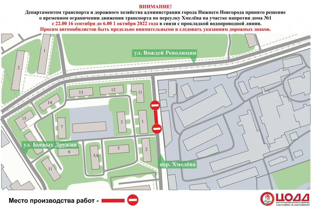 Переулок Хмелева частично перекроют в Нижнем Новгороде из-за прокладки водопровода до октября - фото 1
