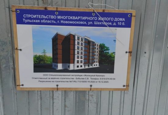 ЖК Притяжение