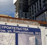 Ход строительства дома 2 в ЖК Бик Тауэр -