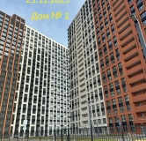 Ход строительства дома № 1, блок-секция 1,2,3 в ЖК Легенда -