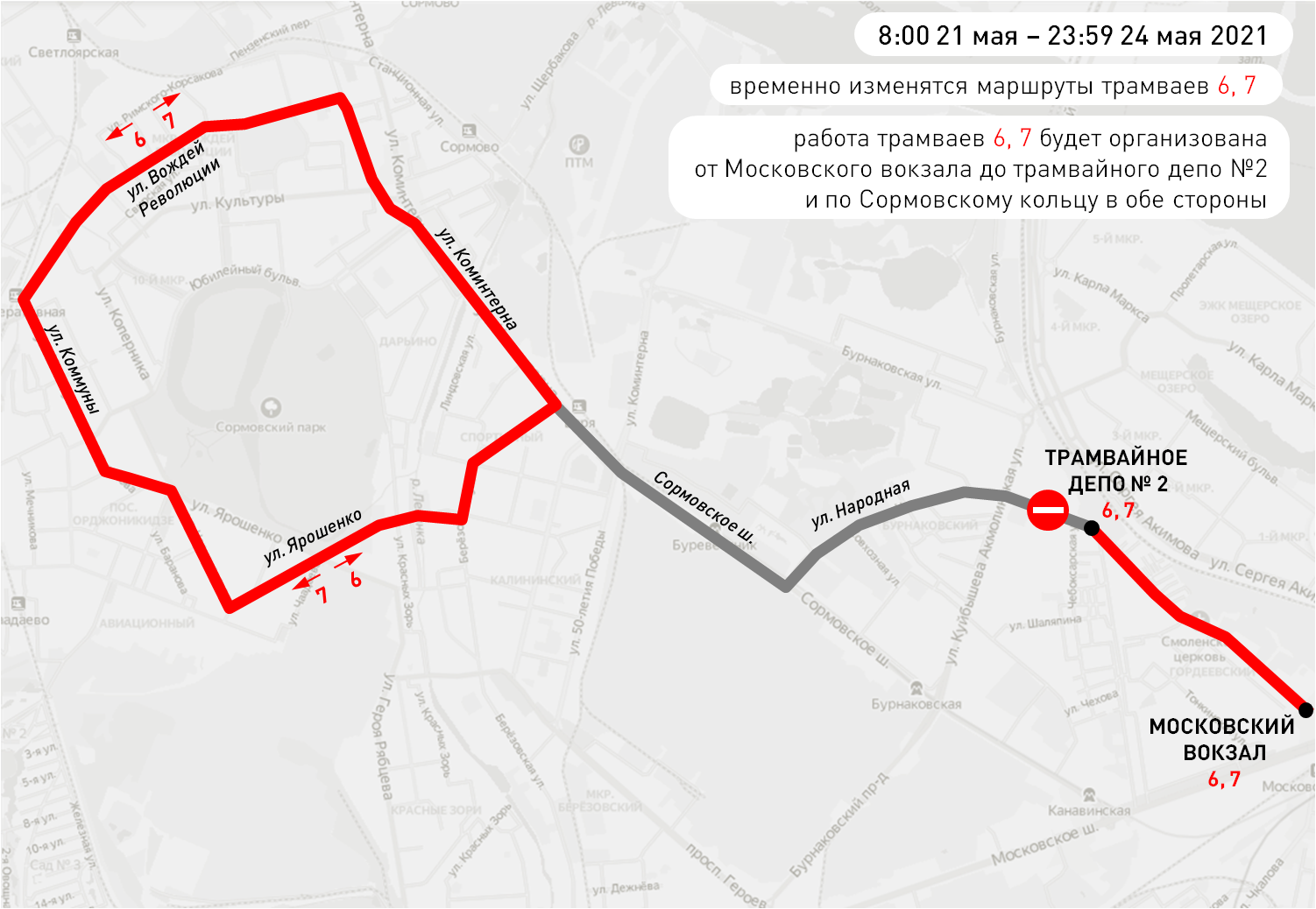 Движение транспорта ограничат по Народной улице в Нижнем Новгороде до 24 мая - фото 1